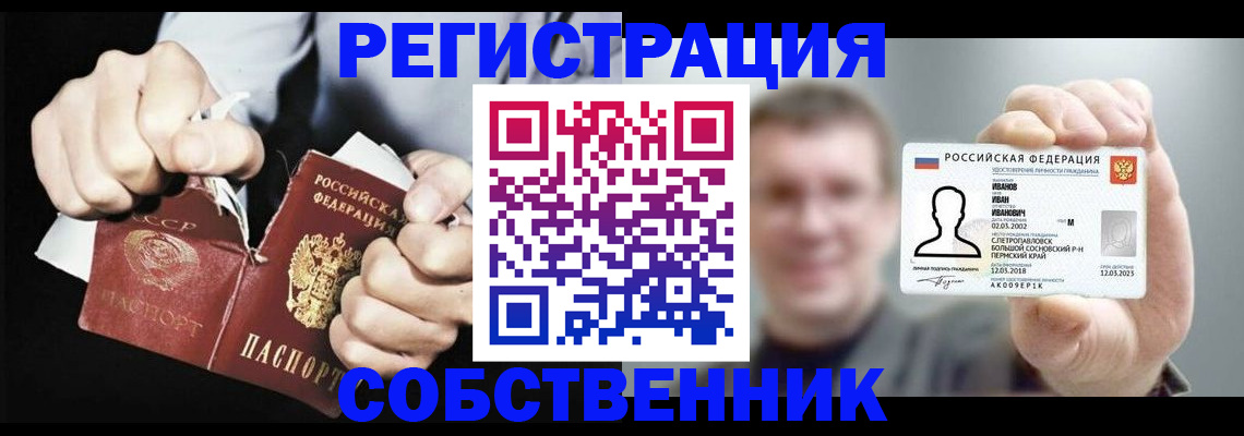 временная регистрация 2025 в Евпатории