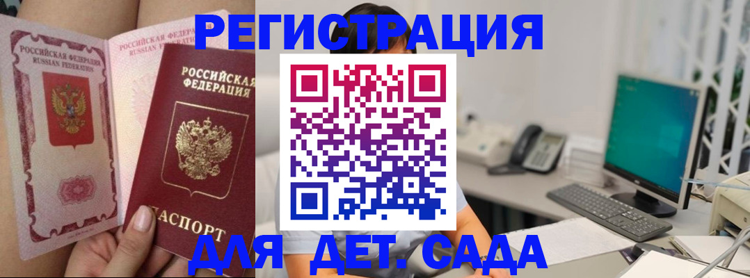 временная регистрация для всех в Евпатории