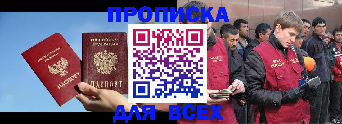 прописка иностранных граждан в Евпатории